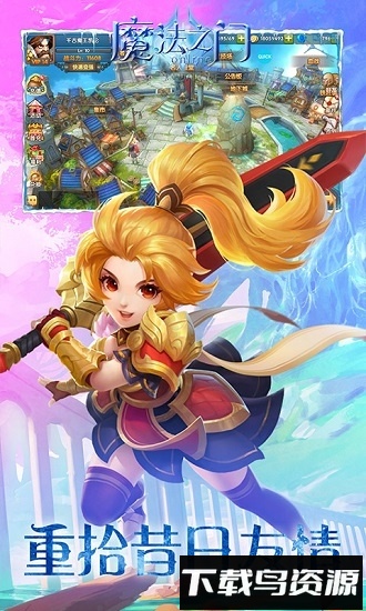 魔法之门ol手游截图2