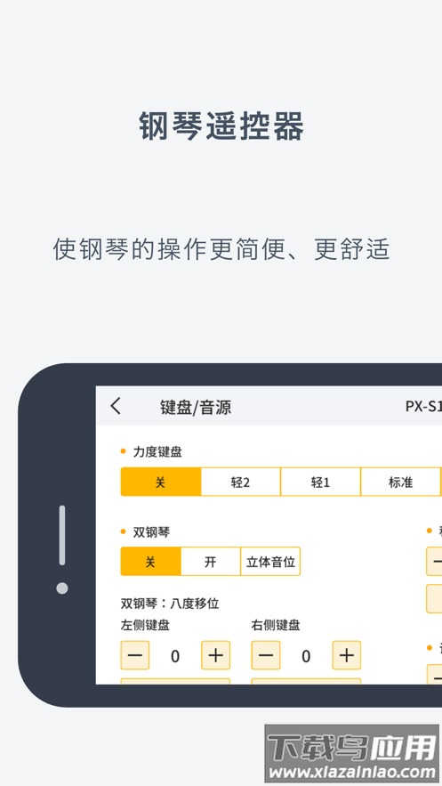 casio music space安卓下载截图1