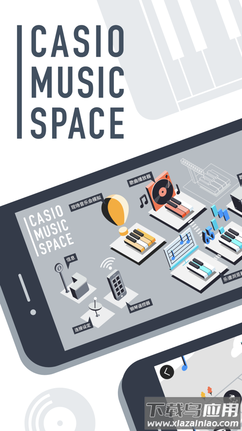 casio music space安卓下载截图3