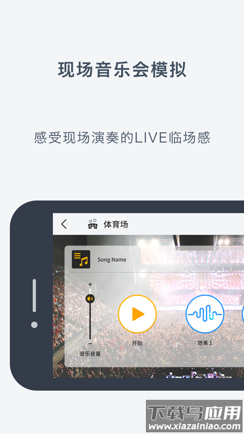 casio music space安卓下载截图4