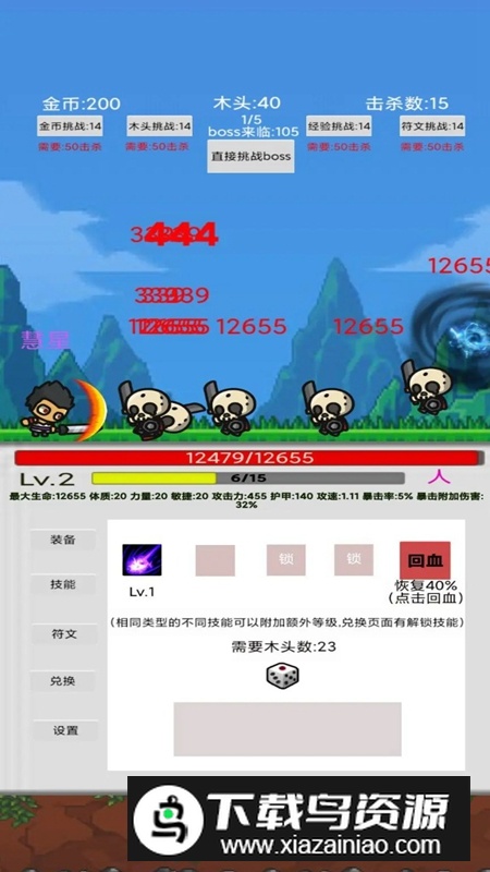 魔王之战最后的抵抗游戏手机版截图1