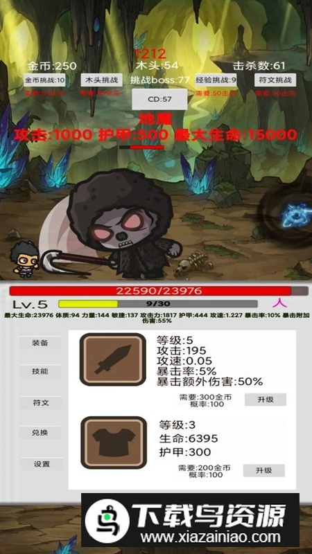 魔王之战最后的抵抗游戏手机版截图3
