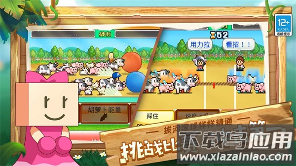 像素牧场物语手游下载截图1