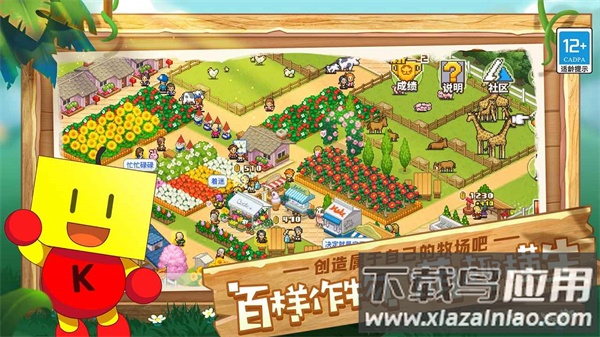 像素牧场物语手游下载截图2