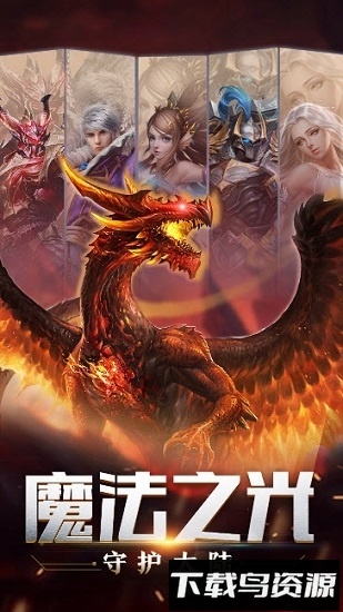 魔法之光ol截图1
