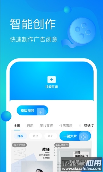 开眼快创官方下载