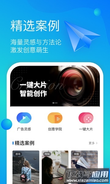 快手开眼快创app截图4