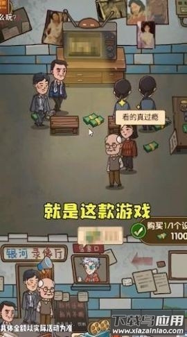保护小学生游戏截图1