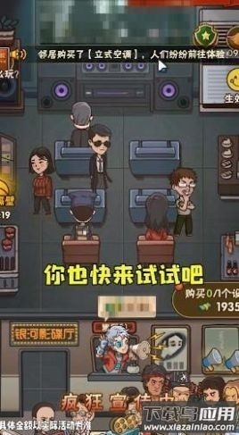 保护小学生游戏截图2
