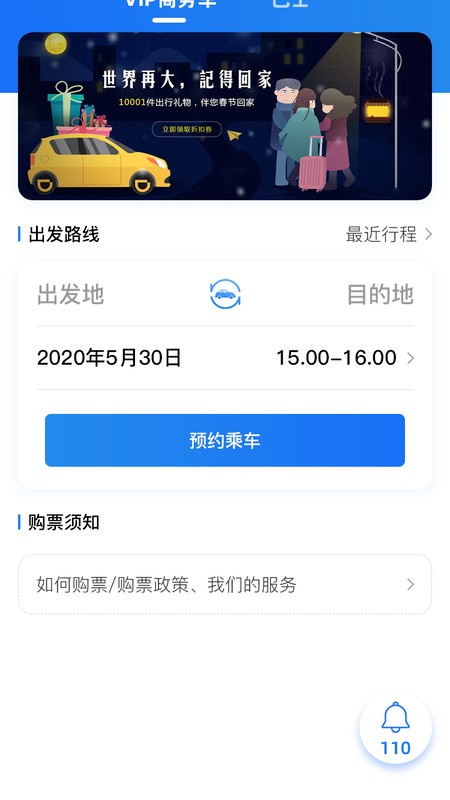 大疆出行共享电动车截图2