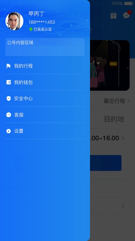 大疆出行共享电动车截图3