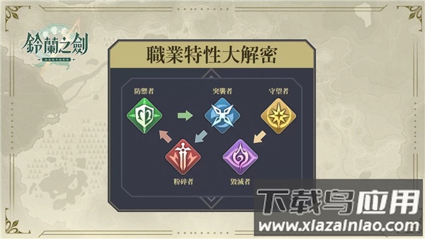 铃兰之剑官方版