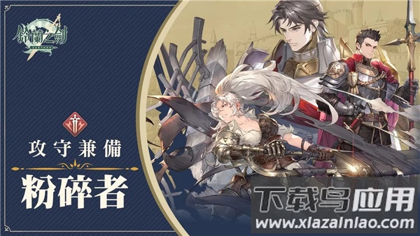 铃兰之剑官方版