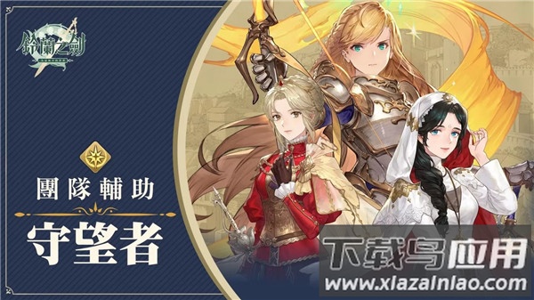 铃兰之剑官方版