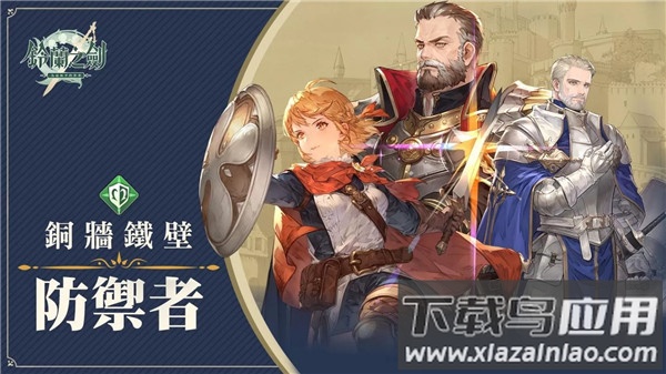 铃兰之剑官方版