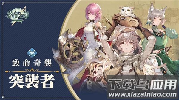 铃兰之剑官方版