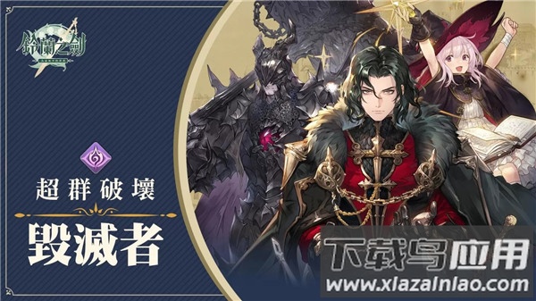 铃兰之剑官方版