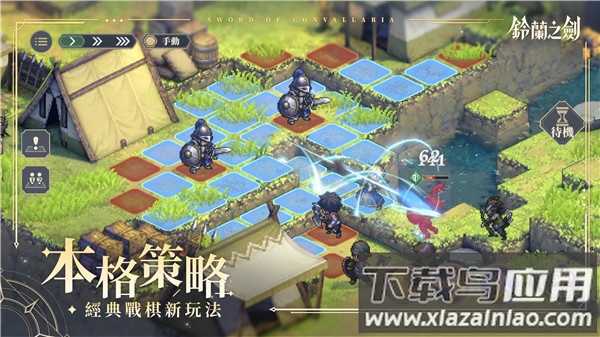 铃兰之剑官方版截图3