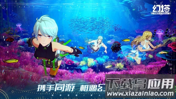 云・幻塔官方下载截图1