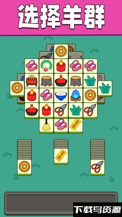 魔性脑洞游戏截图2