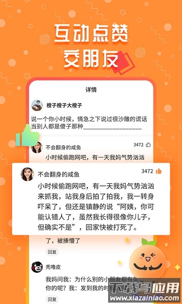 橘子搞笑app下载