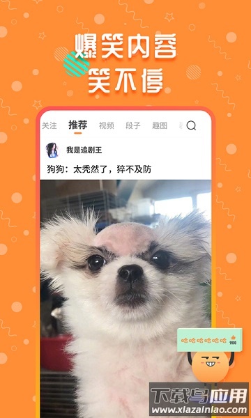 橘子搞笑视频软件截图1