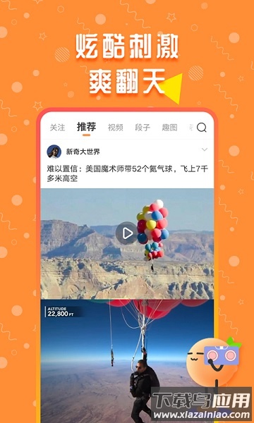 橘子搞笑视频软件截图2