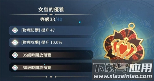 《铃兰之剑国服》副本介绍
