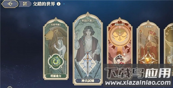 《铃兰之剑国服》防具介绍