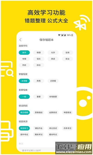 爱尚郎最新版