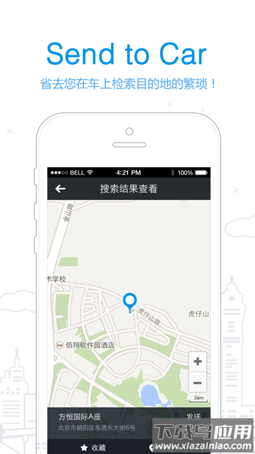 本田导航伴侣app官方正版下载截图1