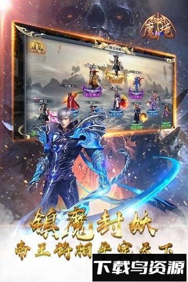 魔境中文破解版