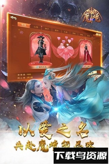 魔境中文破解版截图1