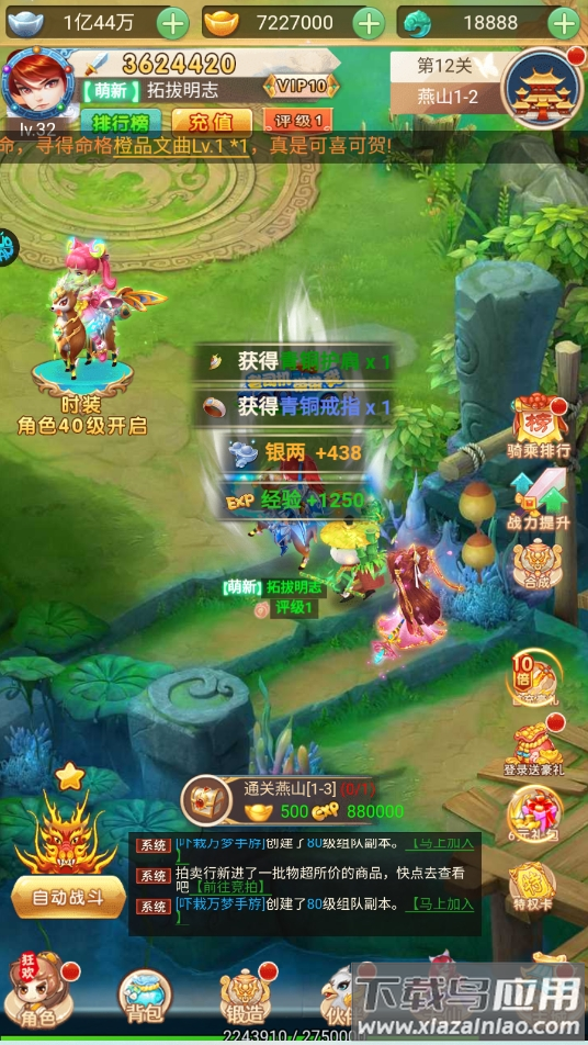 醉武侠手游官方版
