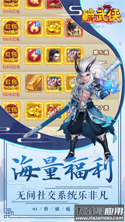 醉武侠手游官方版截图5