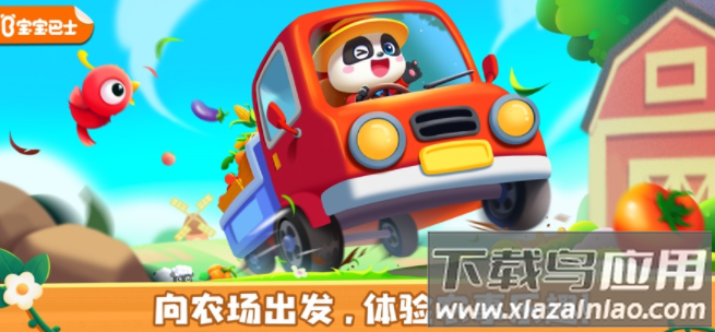 奇妙农场下载