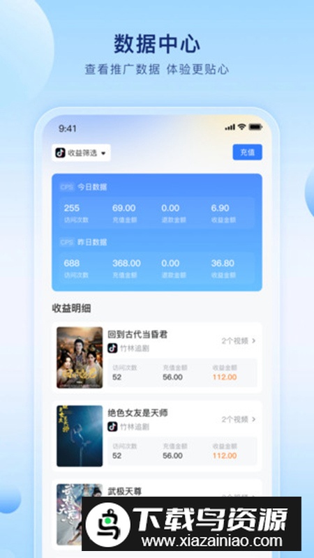 魔方分发app官方版(短剧推广软件)截图1