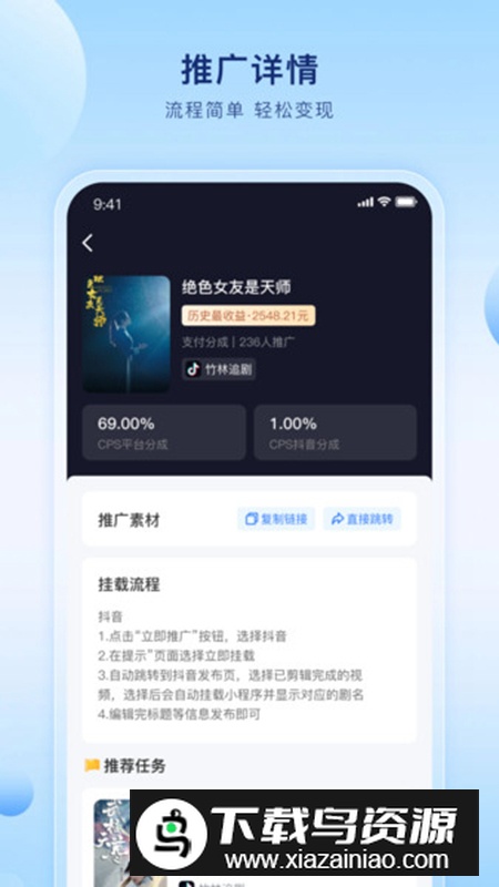 魔方分发app官方版(短剧推广软件)截图4