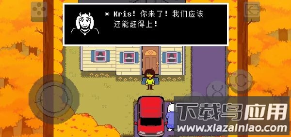 Deltarune手机版下载自带键盘截图4