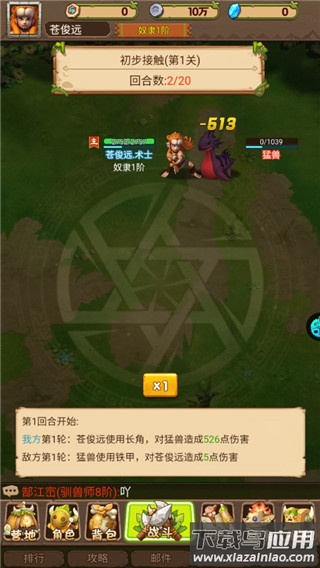 回合制战斗