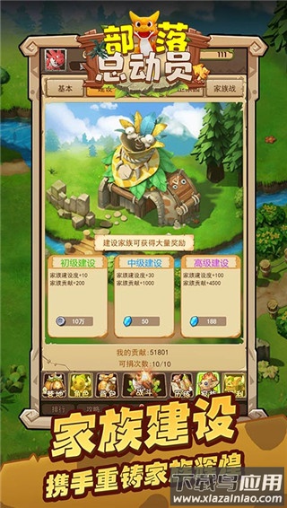 部落总动员GM版截图2