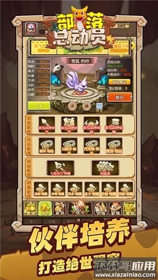 部落总动员GM版截图3