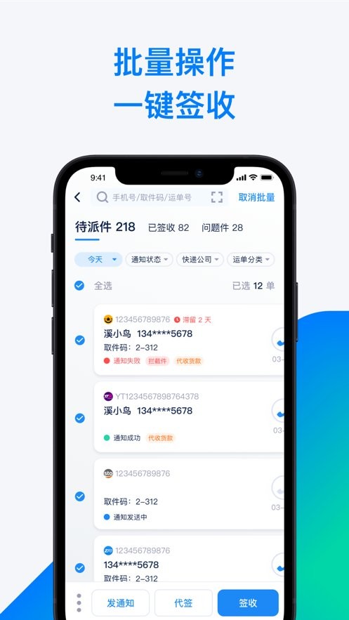 溪鸟快递官方版截图1