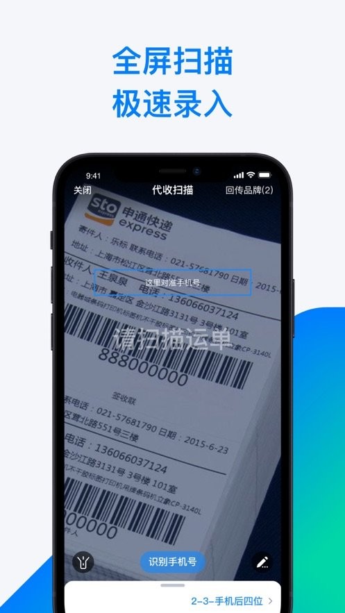 溪鸟快递官方版截图2