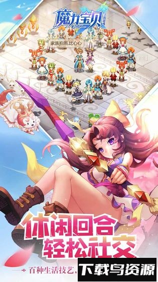魔力宝贝91版截图4