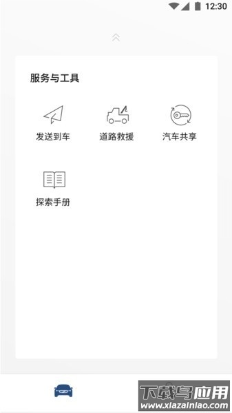 volvo cars官方版截图