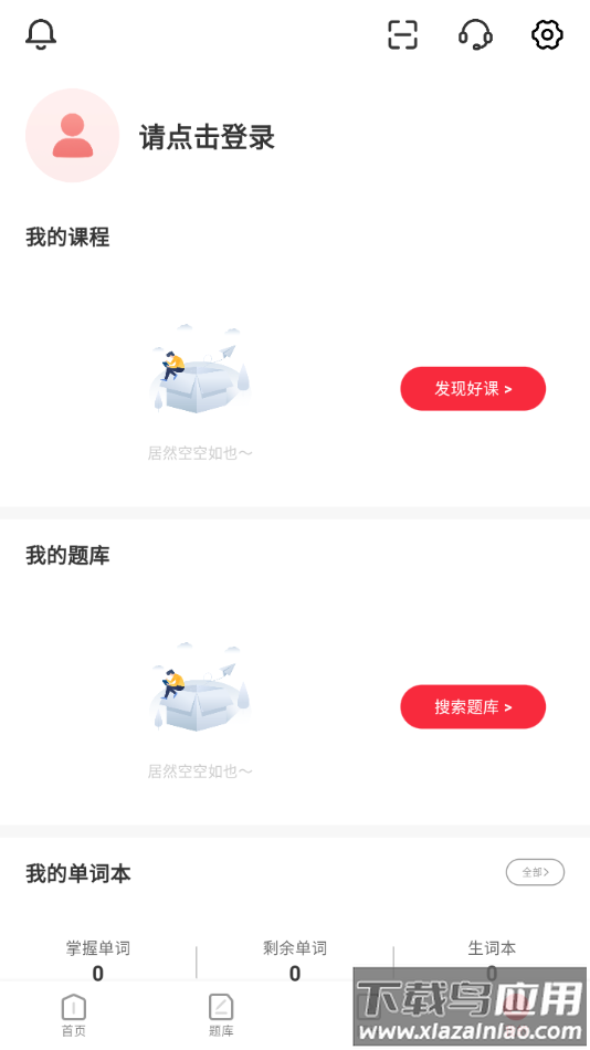 西培教育app截图1