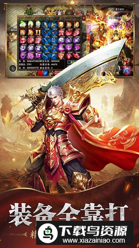 魔戒传奇0L游戏官方正版截图2