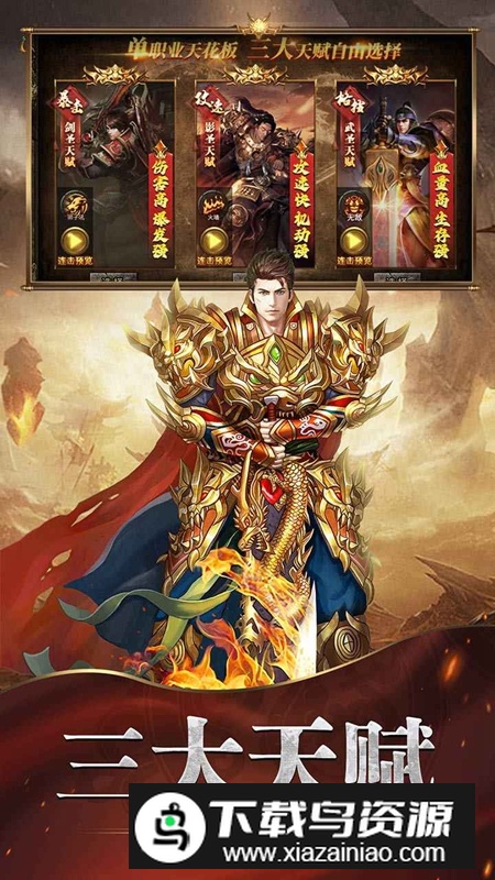 魔戒传奇0L游戏官方正版截图4