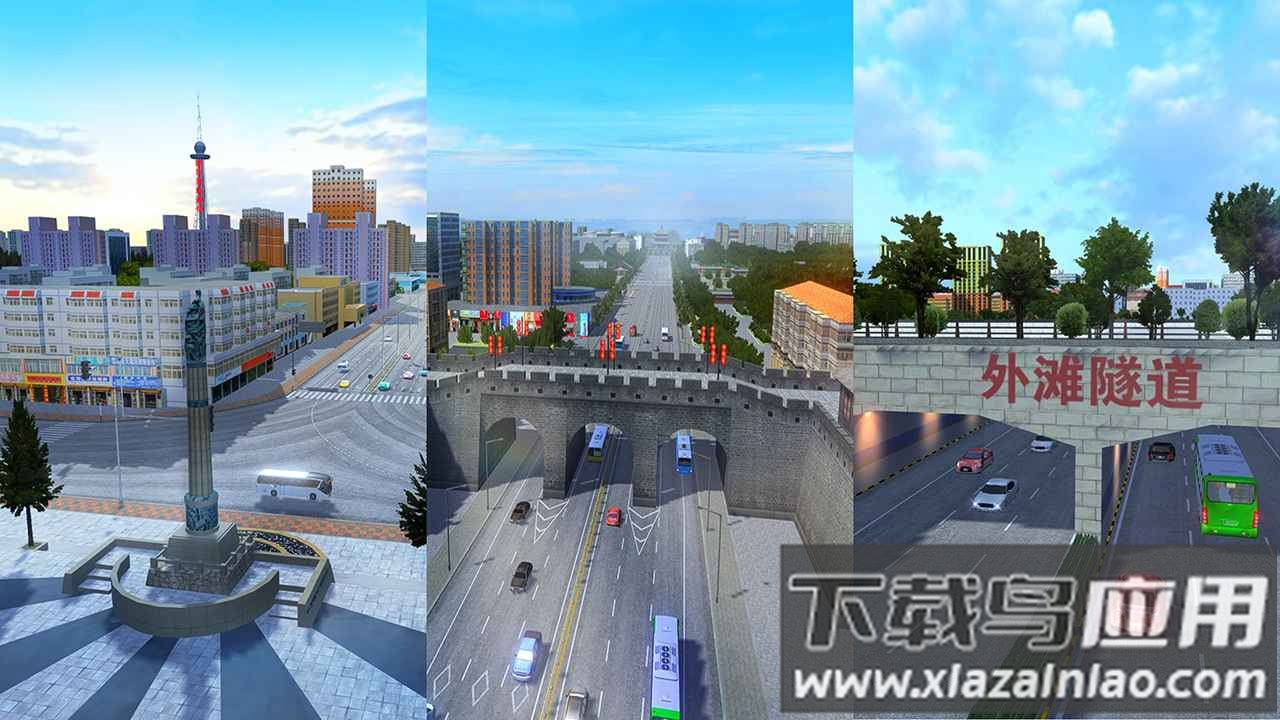 城市公交模拟器截图2